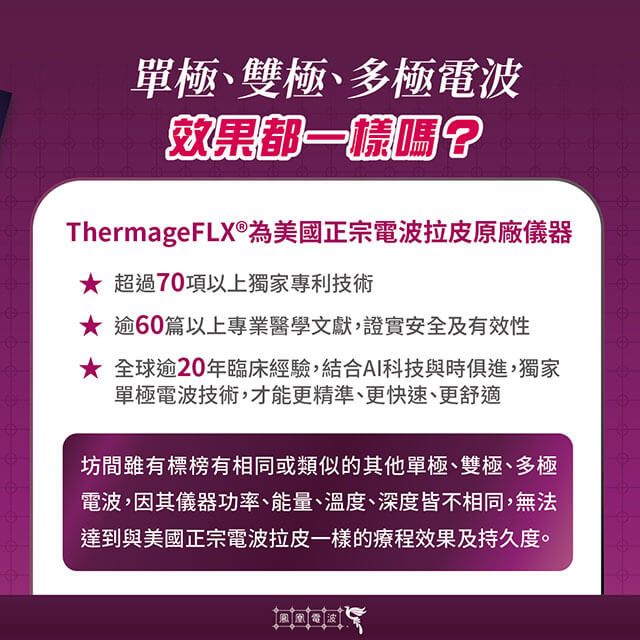 鳳凰電波原廠認證效果