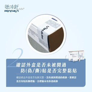 逆時針防偽貼紙