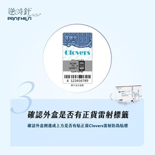 逆時針雷射標籤