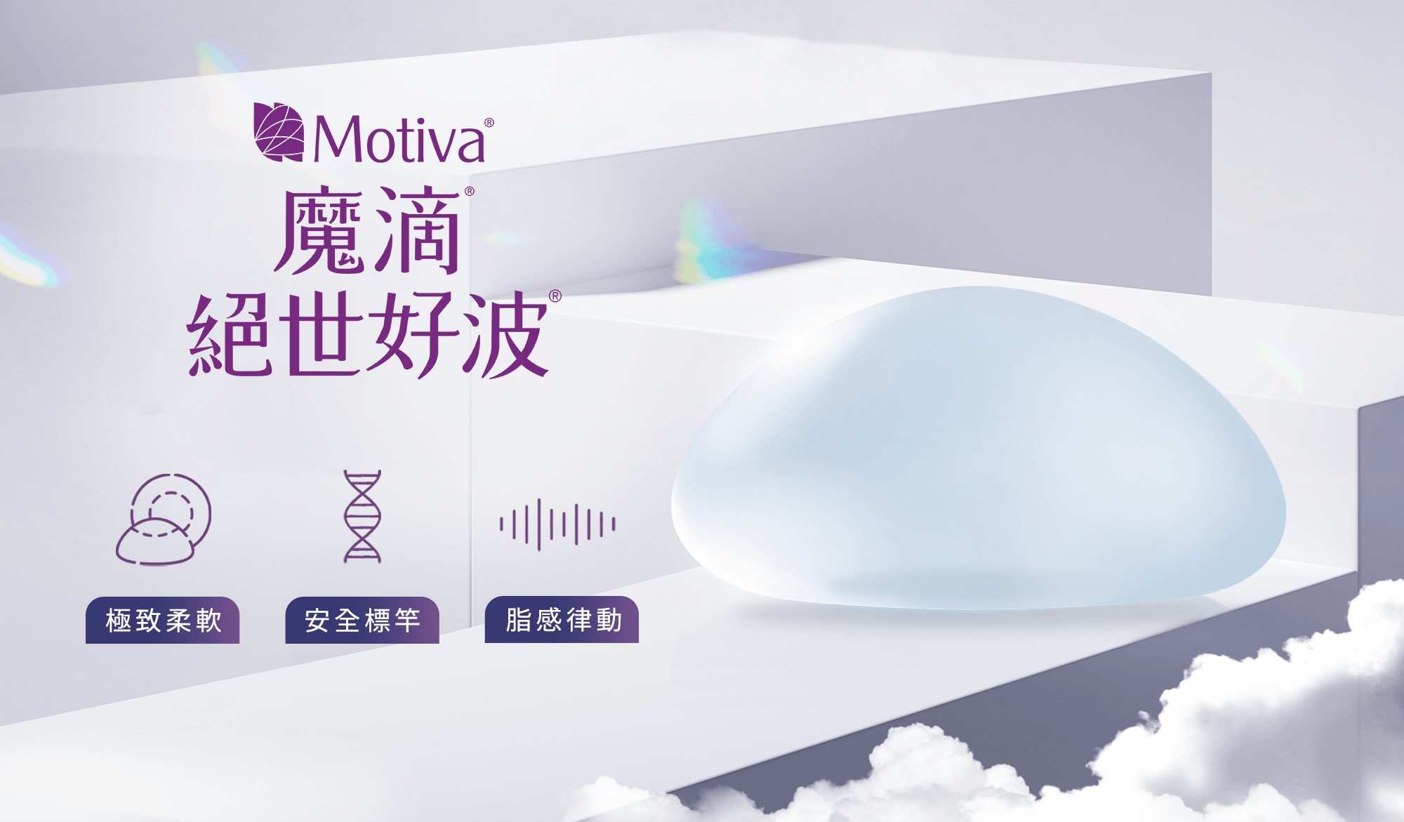 0_motivajoy絕世好波_KV