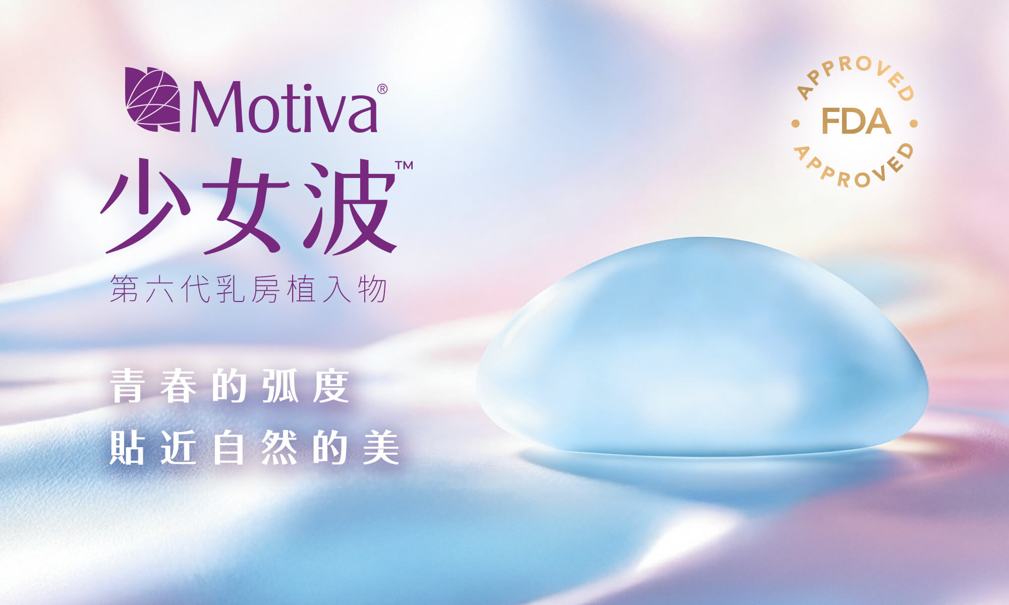 0_motiva少女波_KV