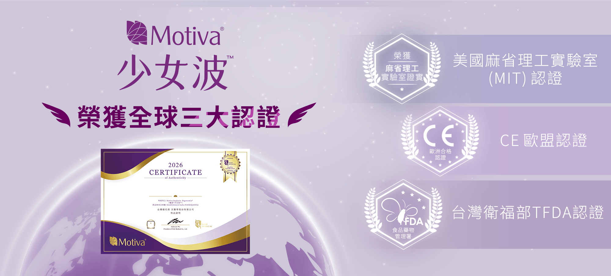 5_motiva少女波__全球三大認證